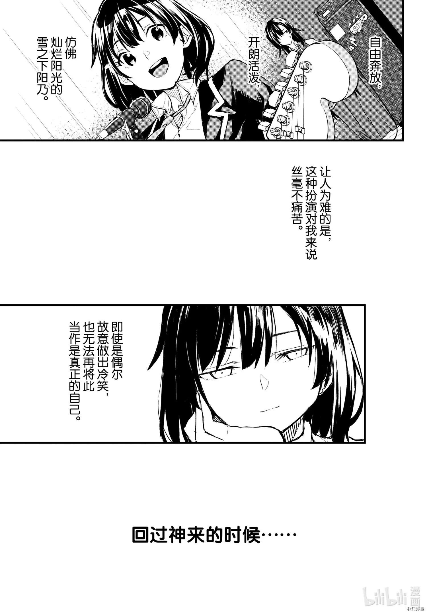 《果然我的青春恋爱喜剧搞错了。@comic》第102话 第22页