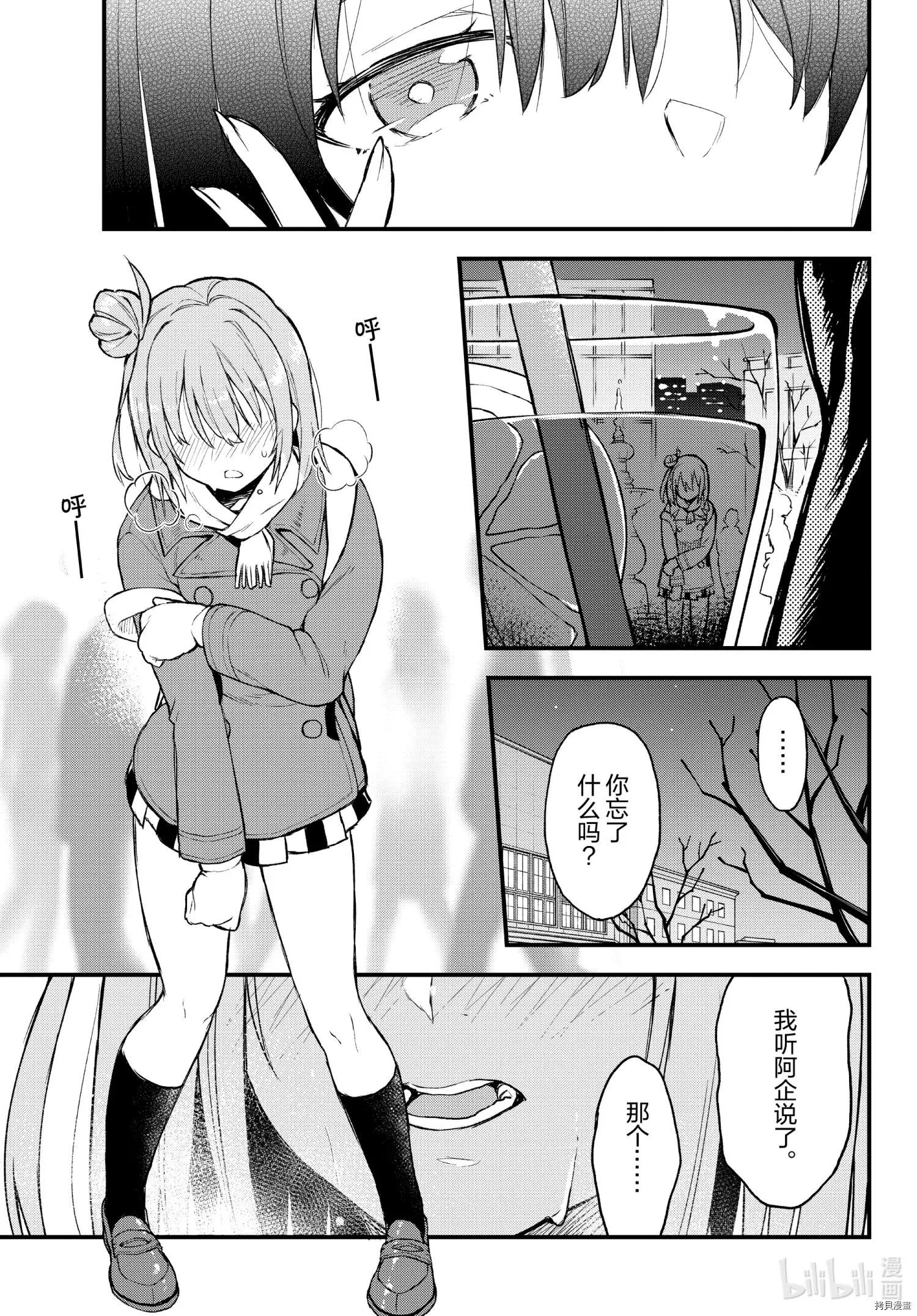 《果然我的青春恋爱喜剧搞错了。@comic》第102话 第24页
