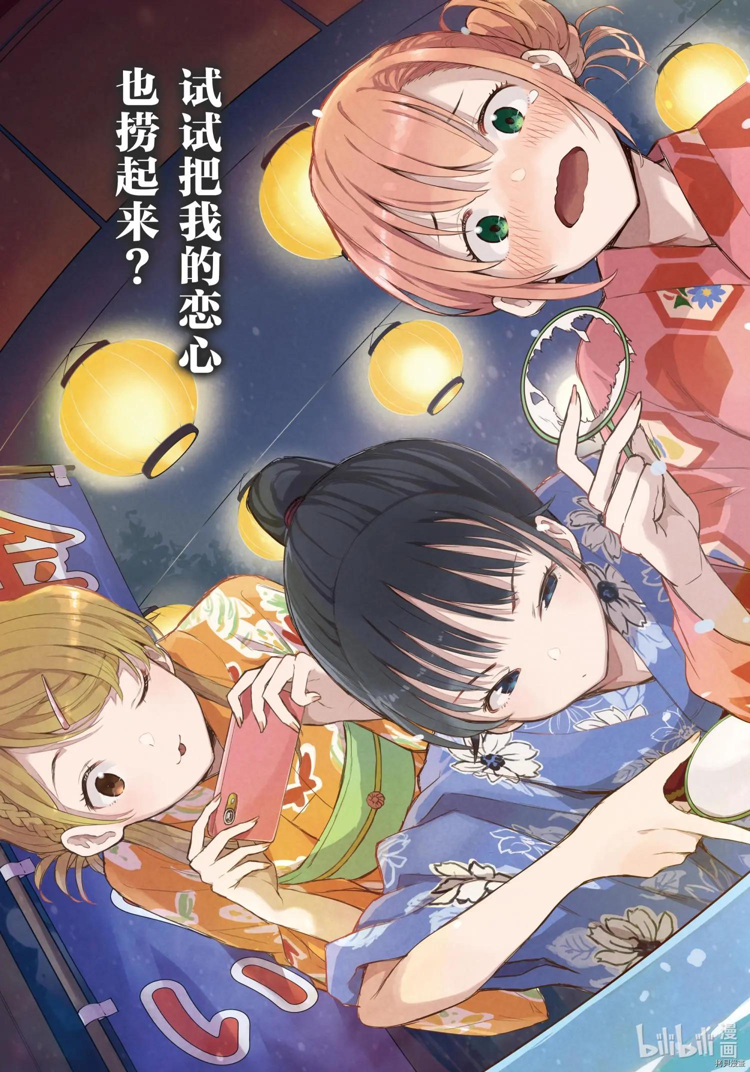 《果然我的青春恋爱喜剧搞错了。@comic》第102话 第3页