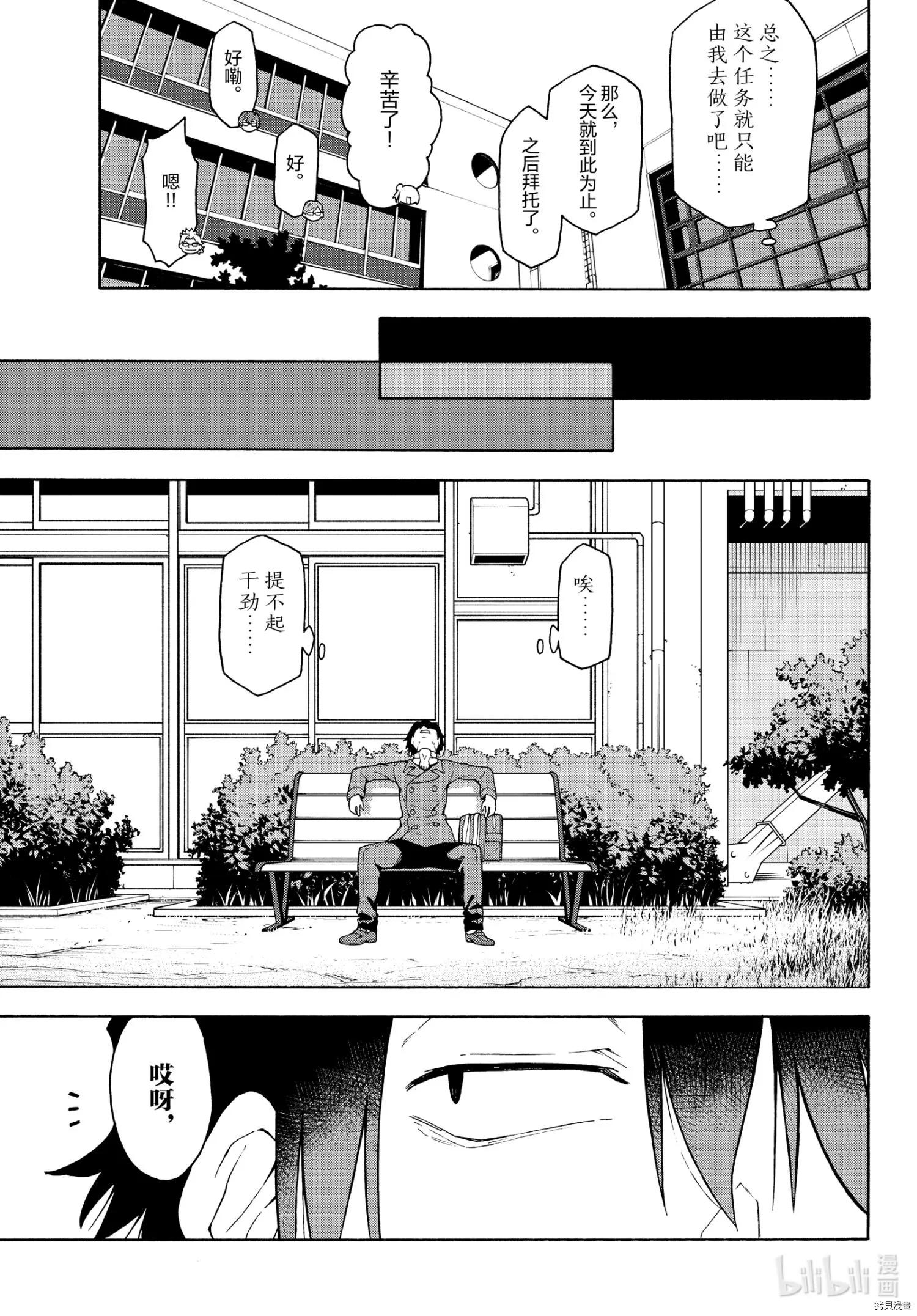 《果然我的青春恋爱喜剧搞错了。@comic》第100话 第12页