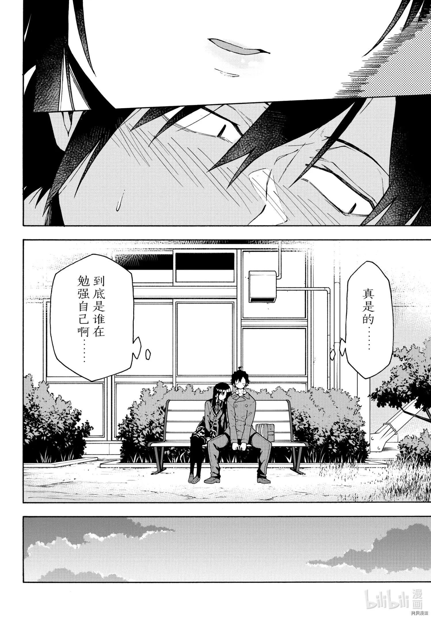 《果然我的青春恋爱喜剧搞错了。@comic》第100话 第17页