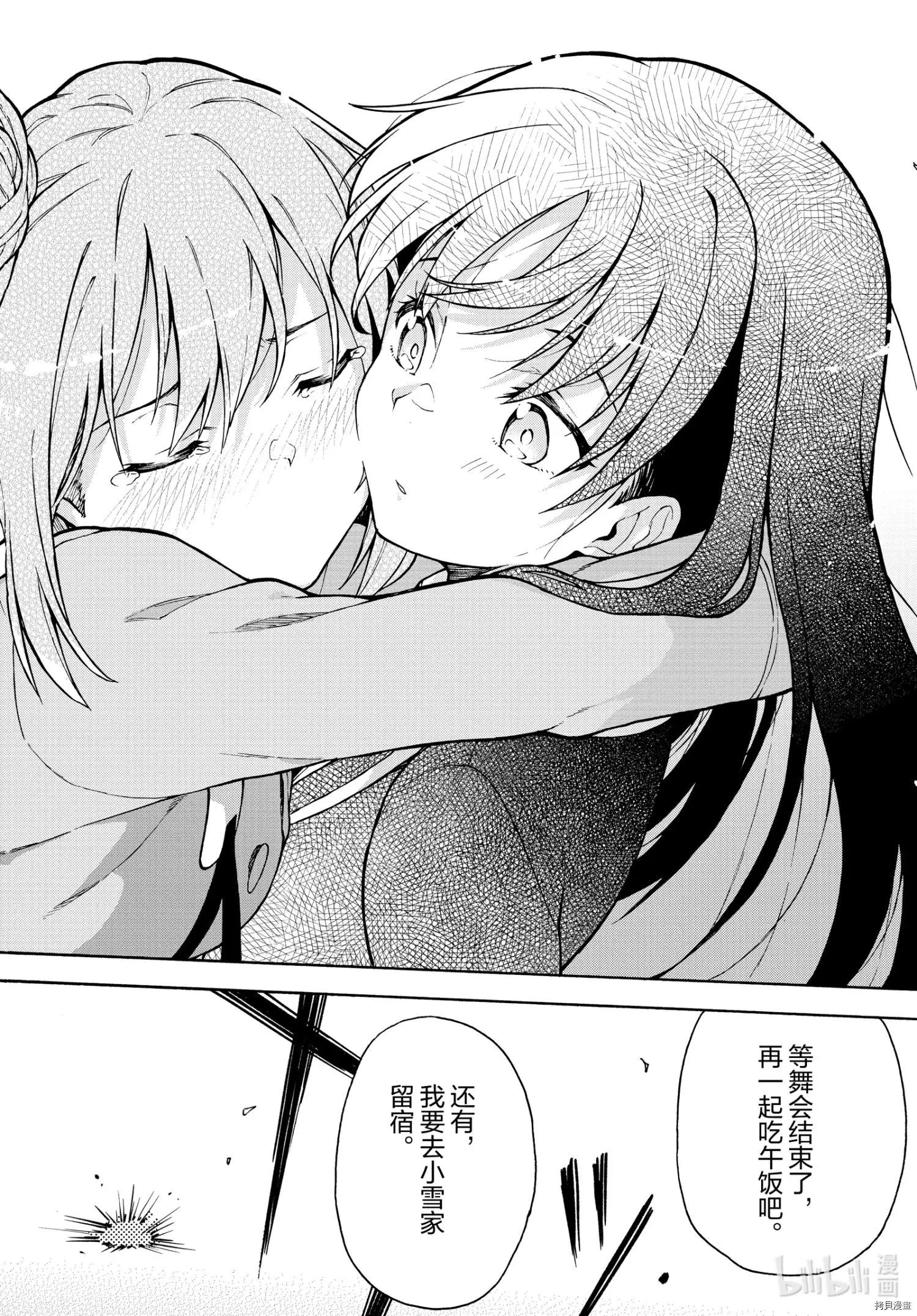 《果然我的青春恋爱喜剧搞错了。@comic》第100话 第23页