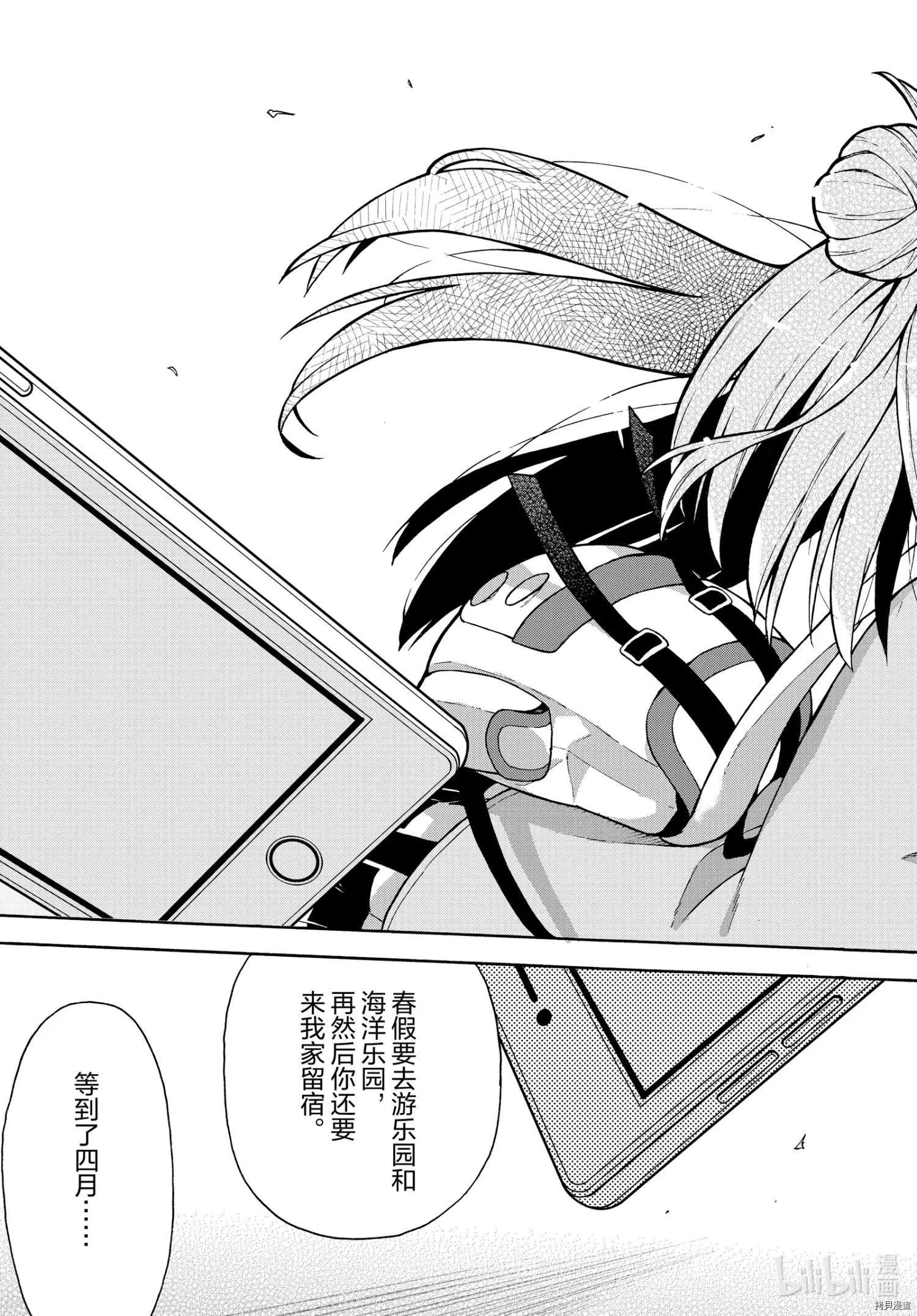 《果然我的青春恋爱喜剧搞错了。@comic》第100话 第24页