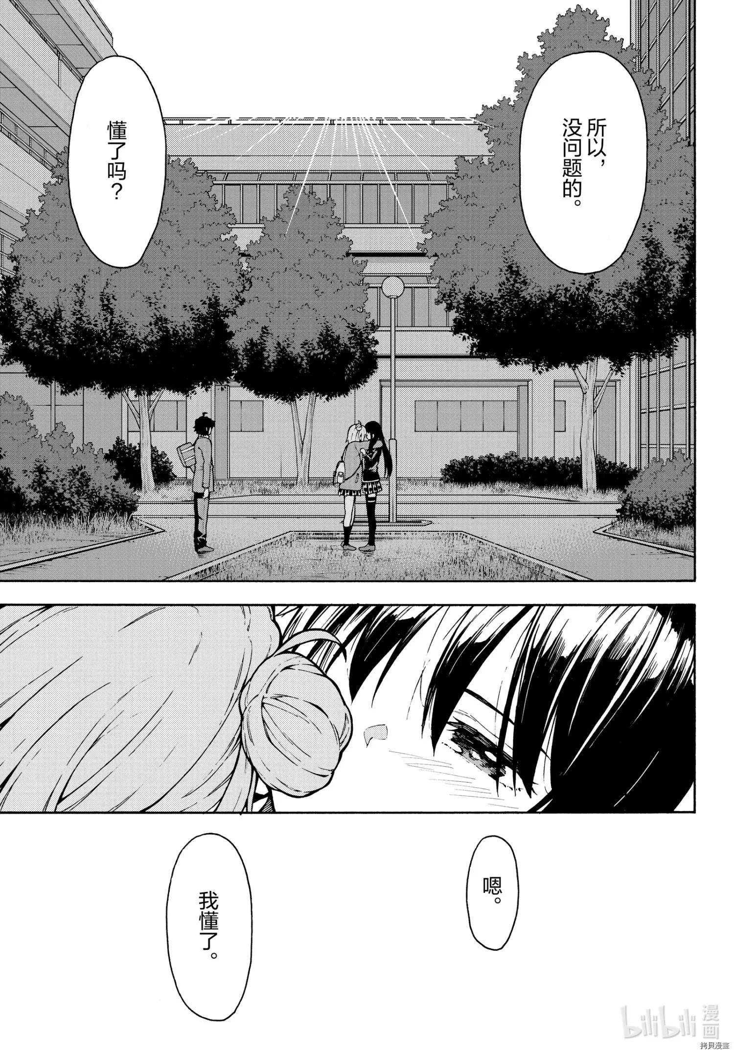 《果然我的青春恋爱喜剧搞错了。@comic》第100话 第26页