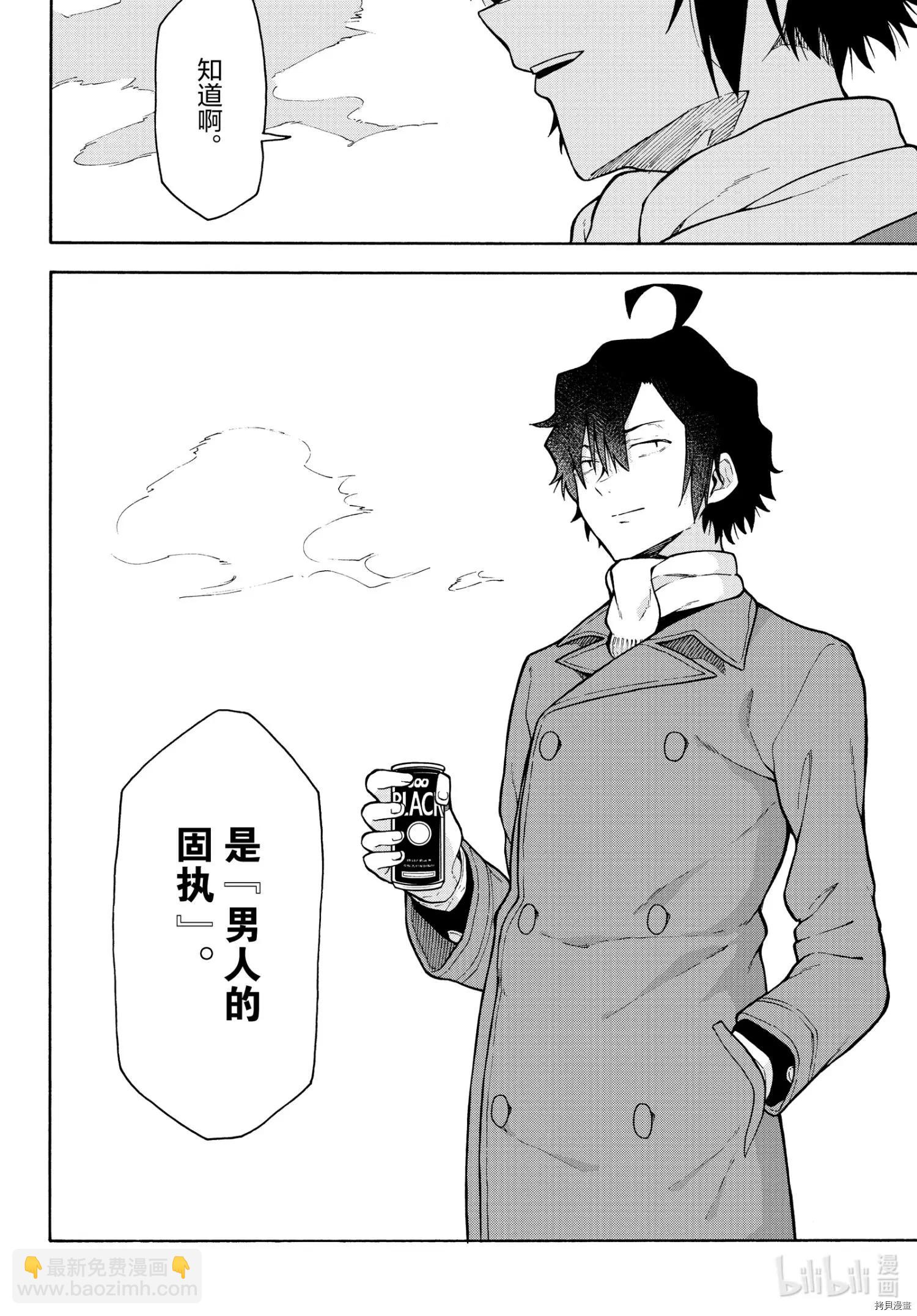 《果然我的青春恋爱喜剧搞错了。@comic》第100话 第33页