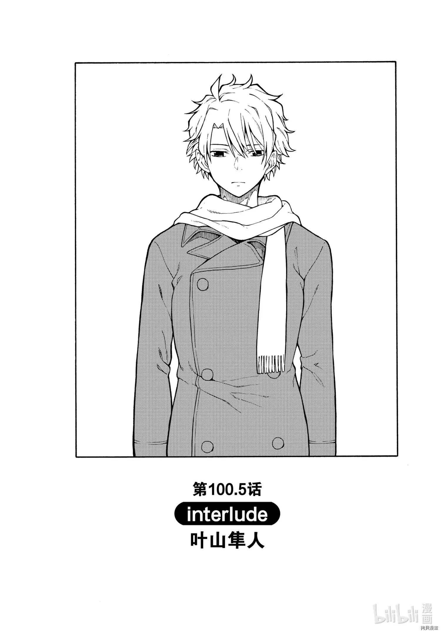 《果然我的青春恋爱喜剧搞错了。@comic》第100话 第34页