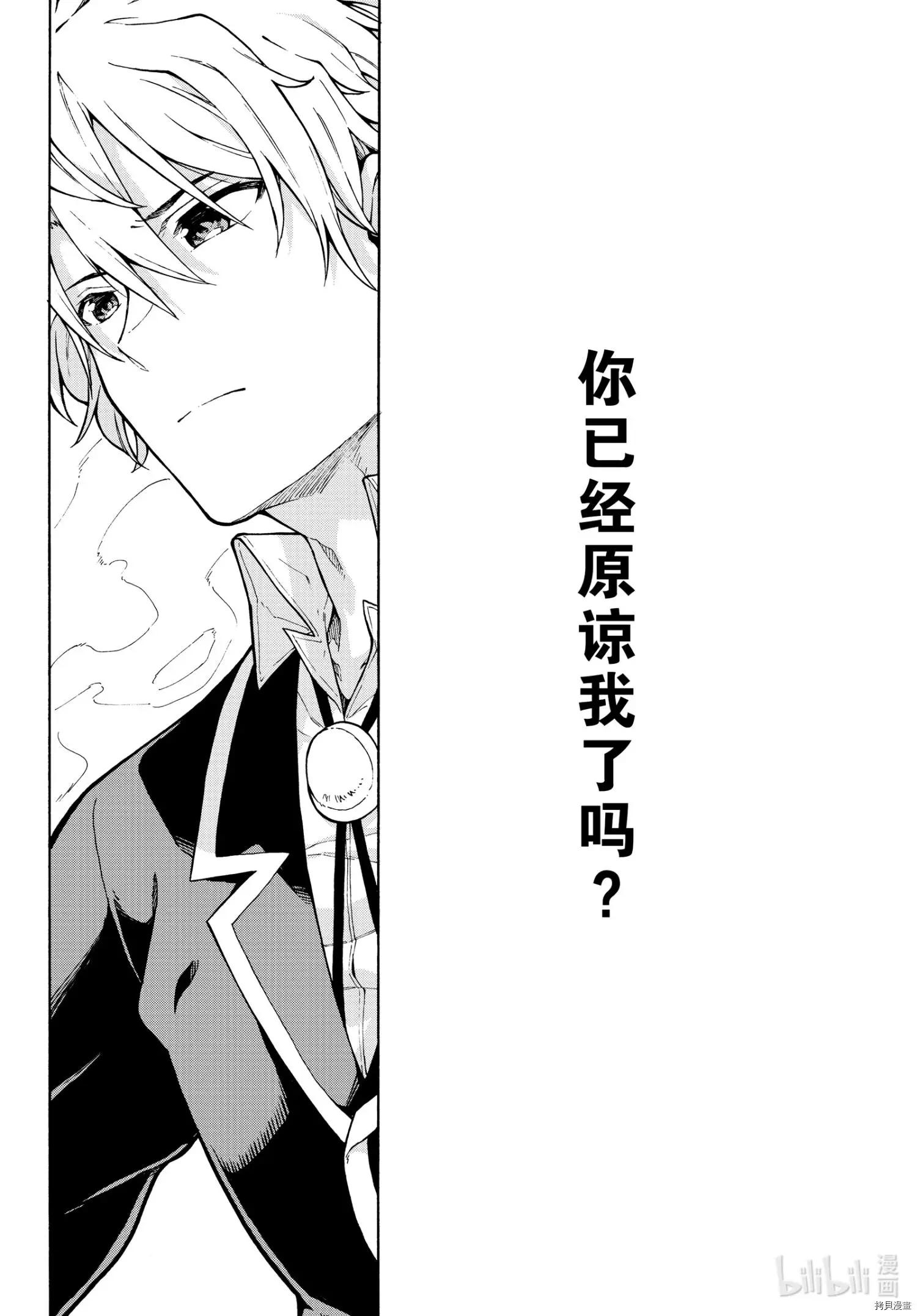 《果然我的青春恋爱喜剧搞错了。@comic》第100话 第35页