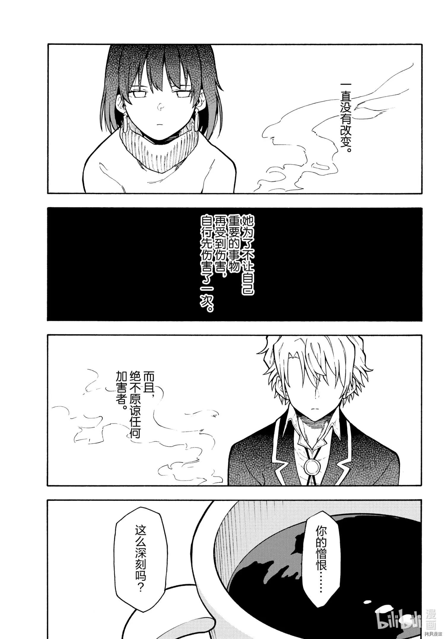 《果然我的青春恋爱喜剧搞错了。@comic》第100话 第40页