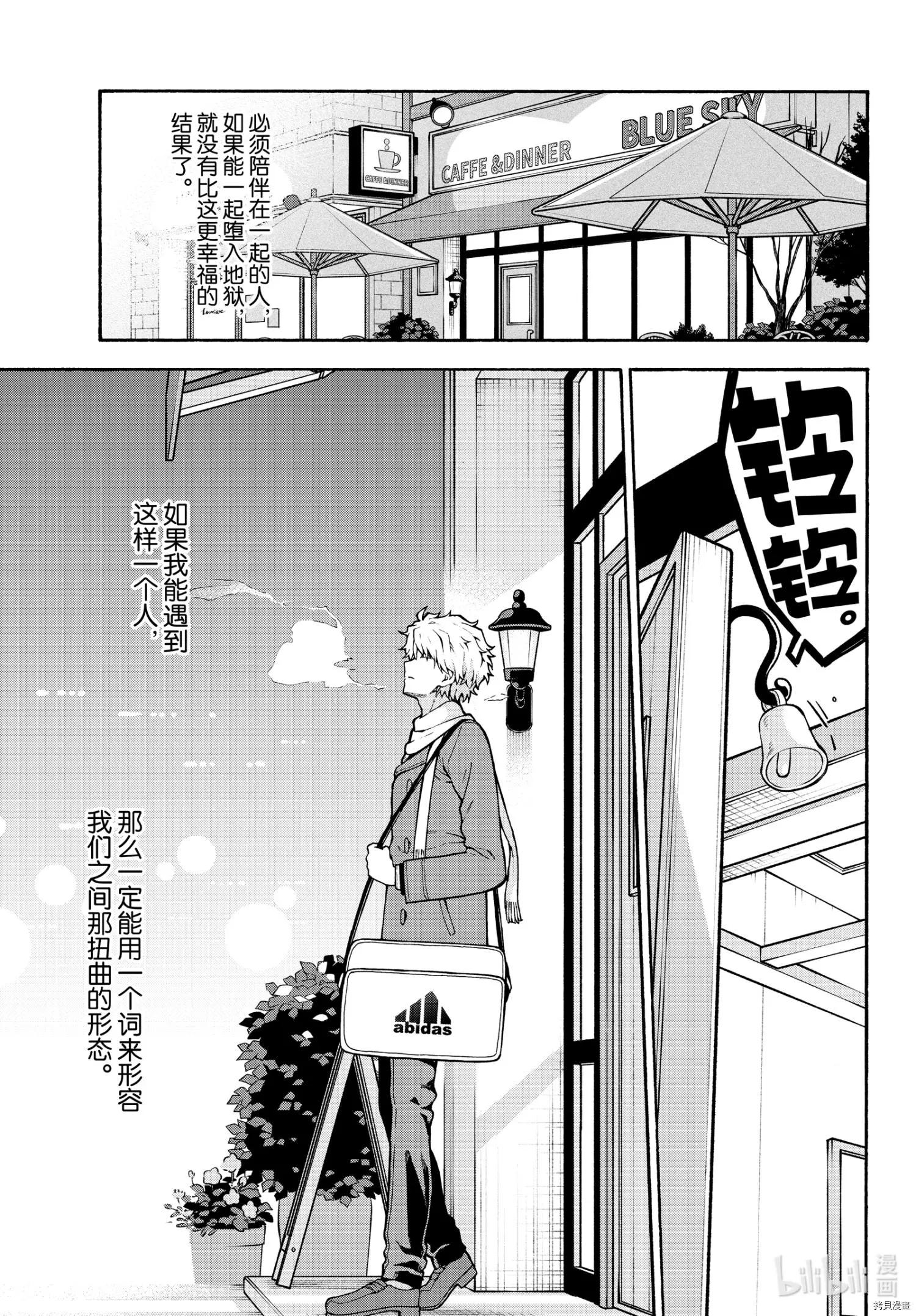 《果然我的青春恋爱喜剧搞错了。@comic》第100话 第42页