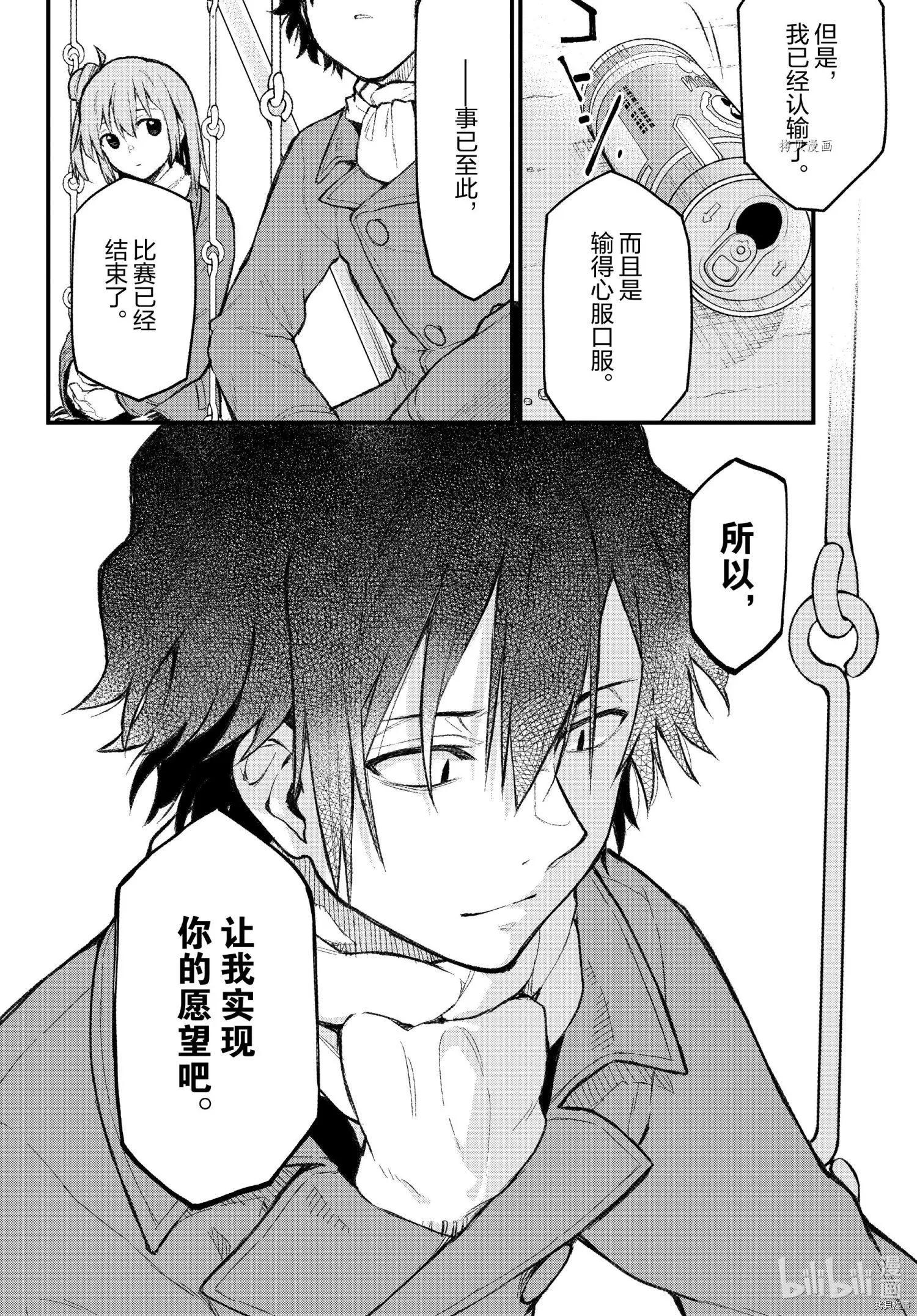 《果然我的青春恋爱喜剧搞错了。@comic》第104话 第12页