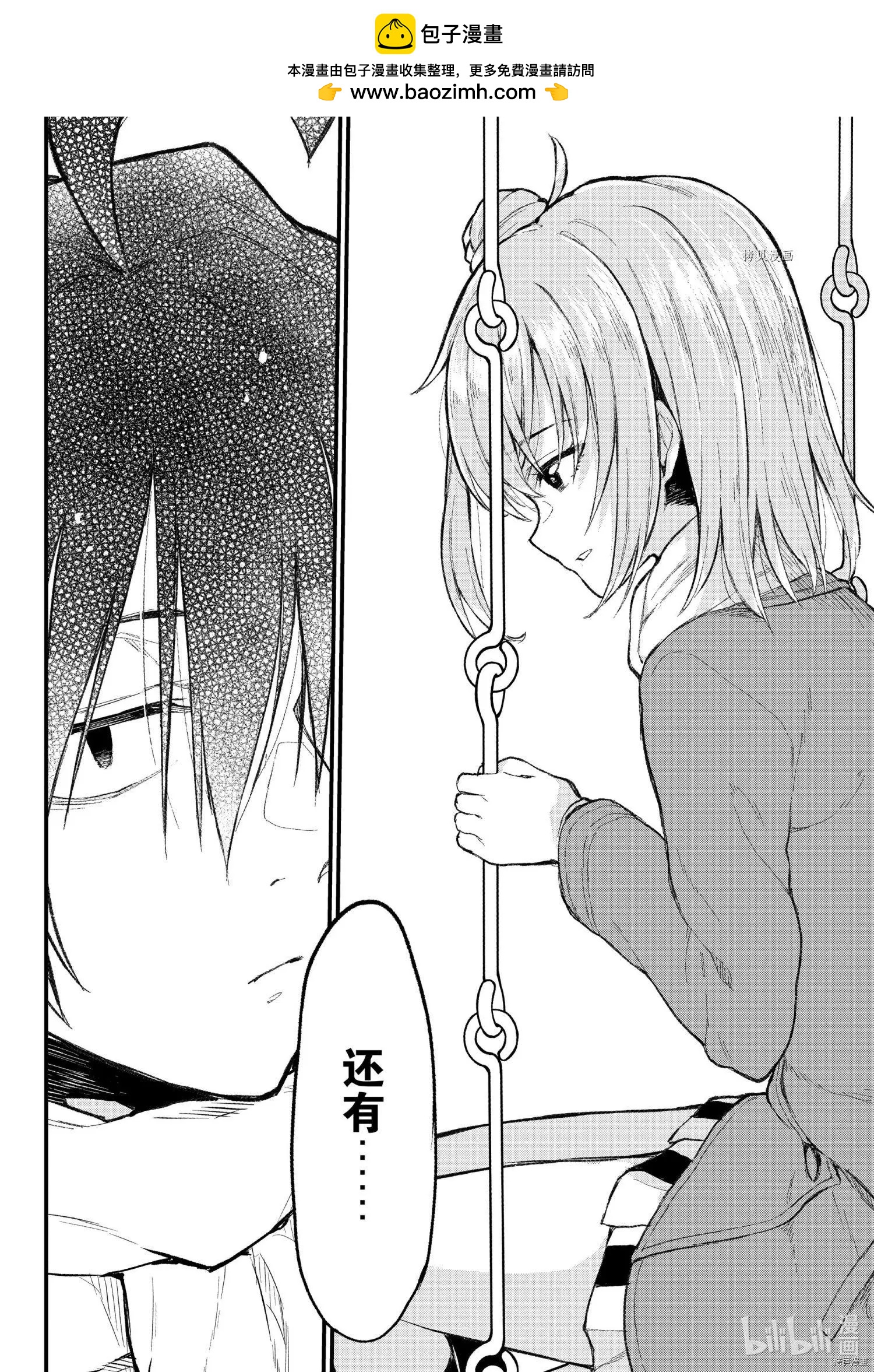 《果然我的青春恋爱喜剧搞错了。@comic》第104话 第16页