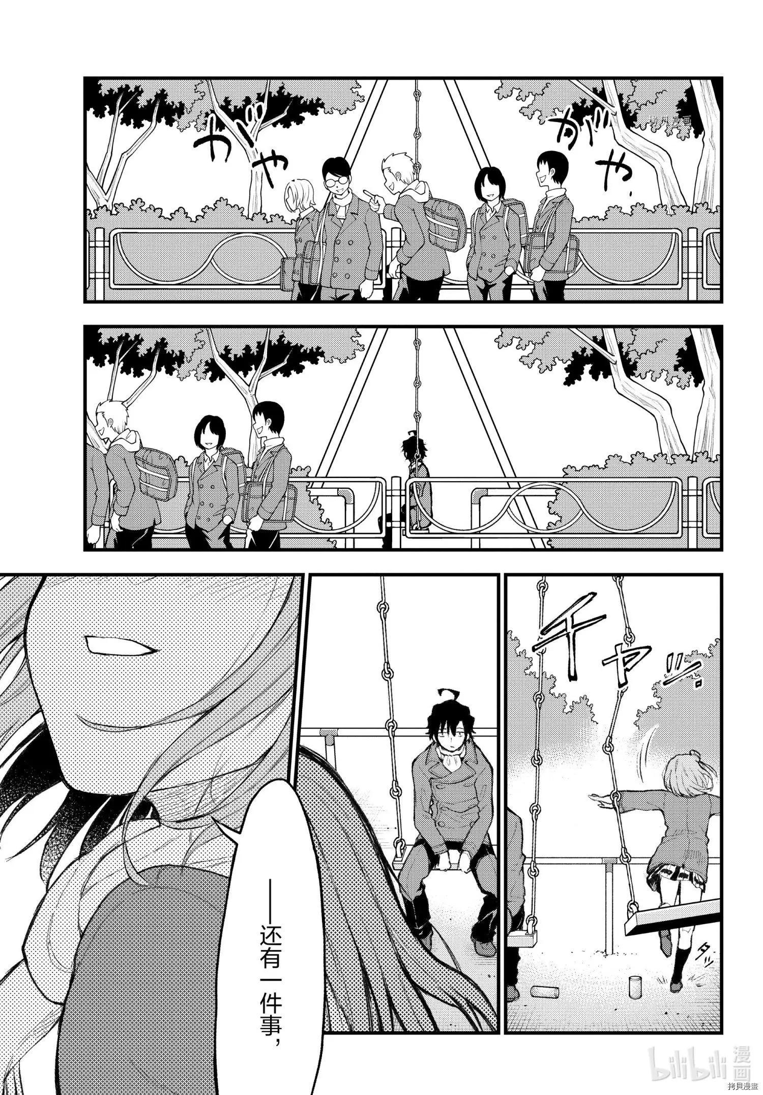《果然我的青春恋爱喜剧搞错了。@comic》第104话 第17页