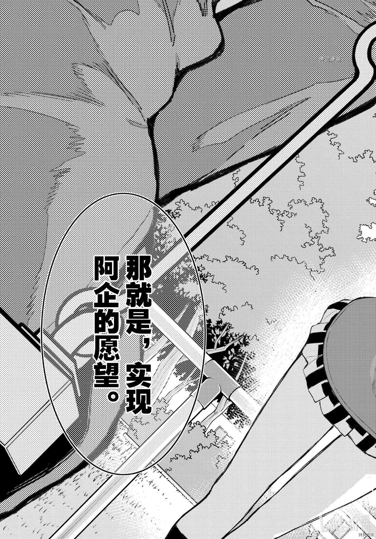 《果然我的青春恋爱喜剧搞错了。@comic》第104话 第19页