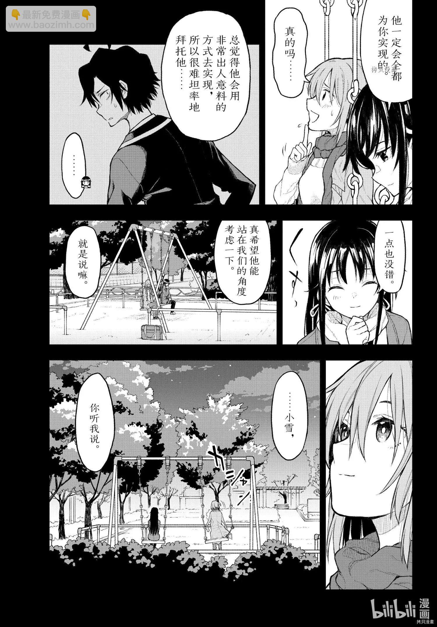 《果然我的青春恋爱喜剧搞错了。@comic》第104话 第25页