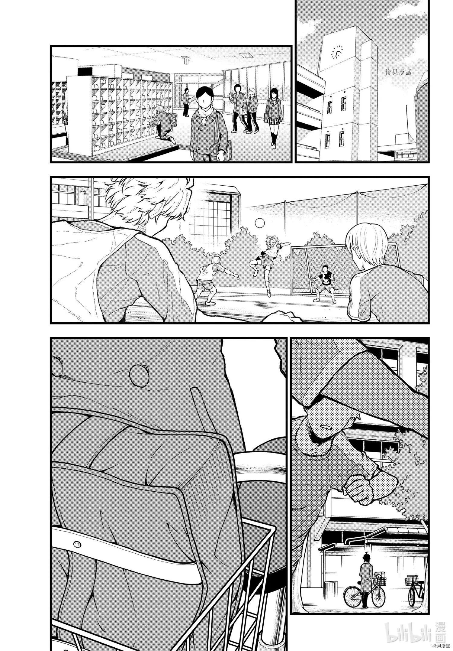 《果然我的青春恋爱喜剧搞错了。@comic》第104话 第3页