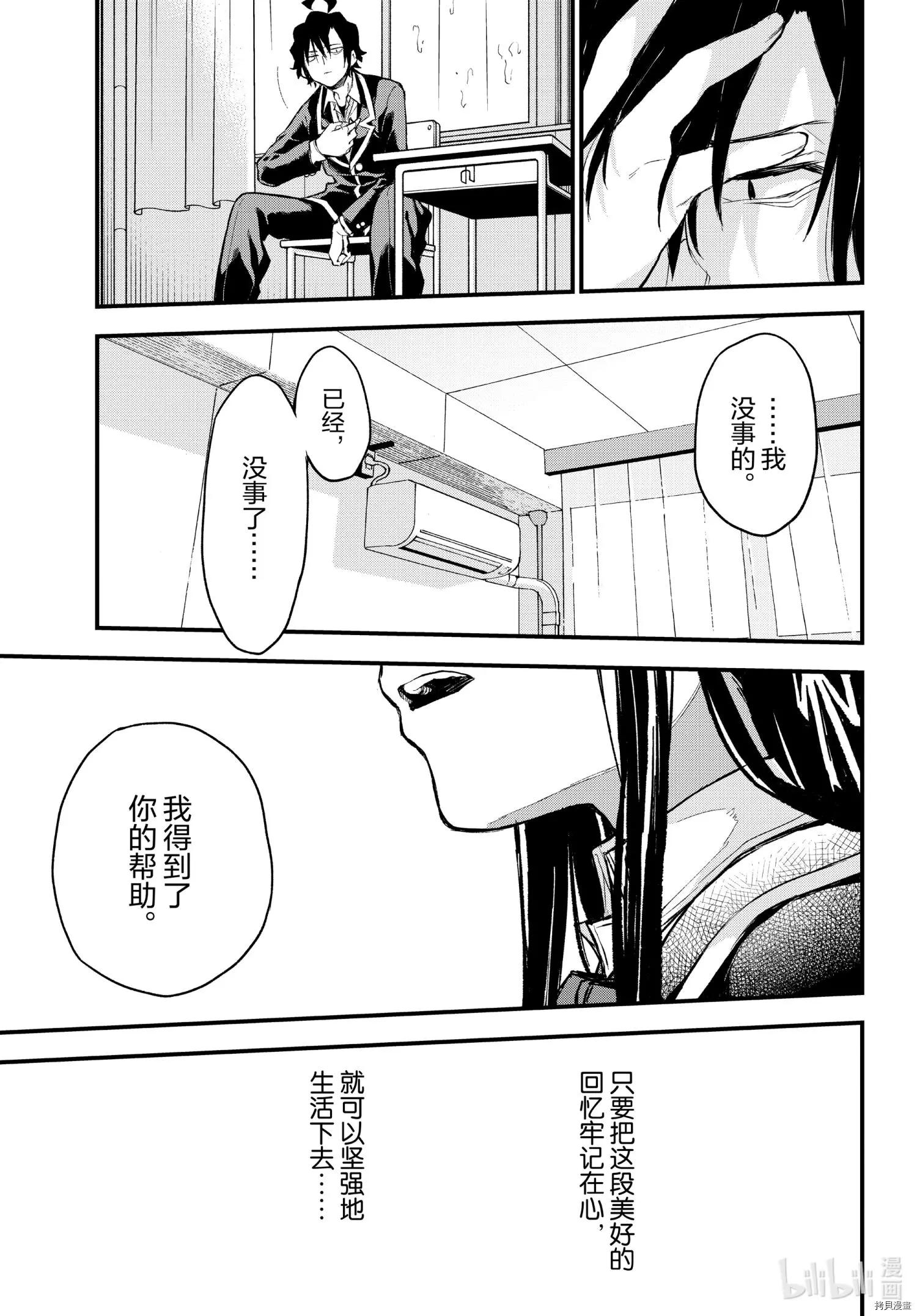 《果然我的青春恋爱喜剧搞错了。@comic》第103.5话 第25页