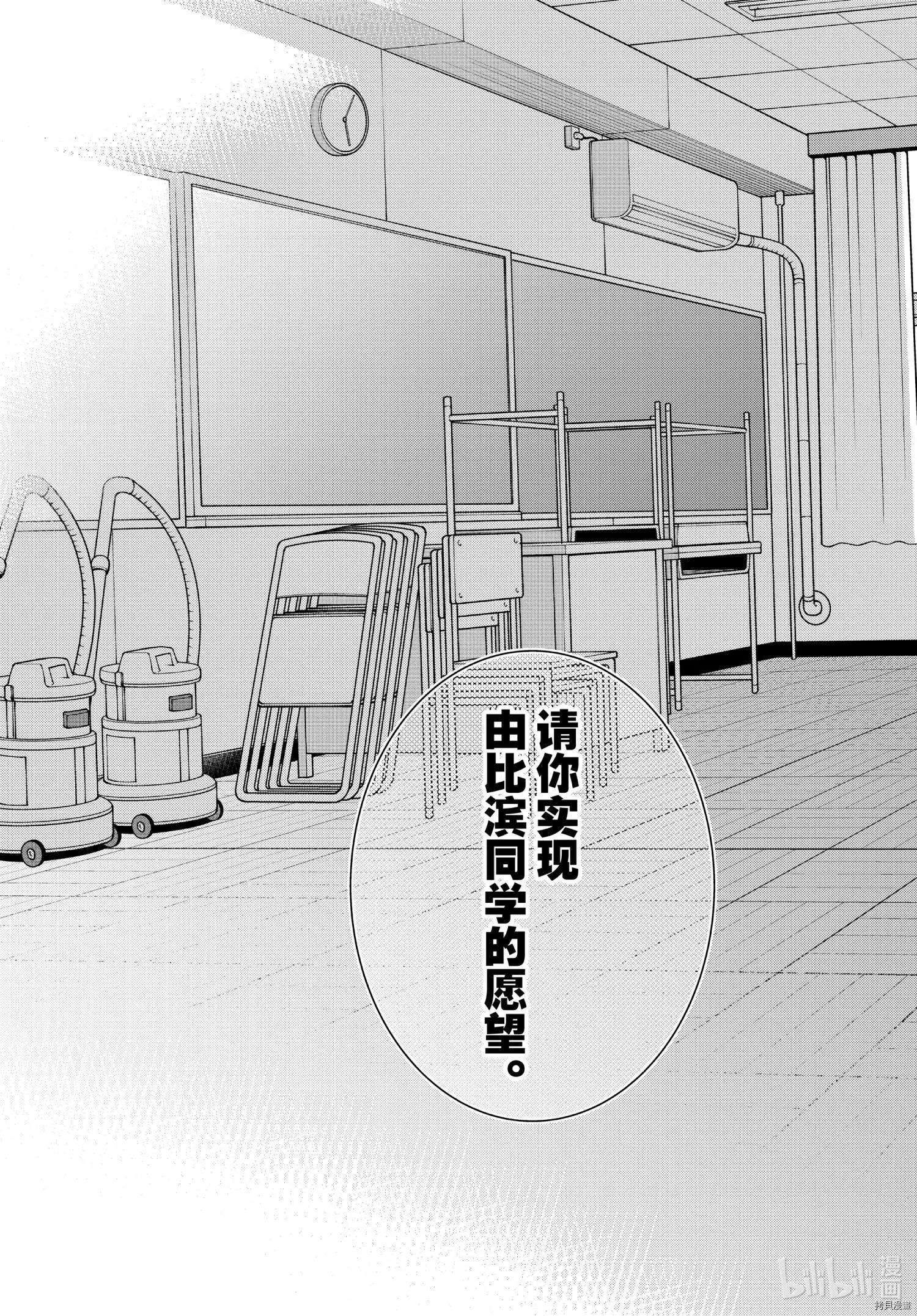 《果然我的青春恋爱喜剧搞错了。@comic》第103.5话 第29页