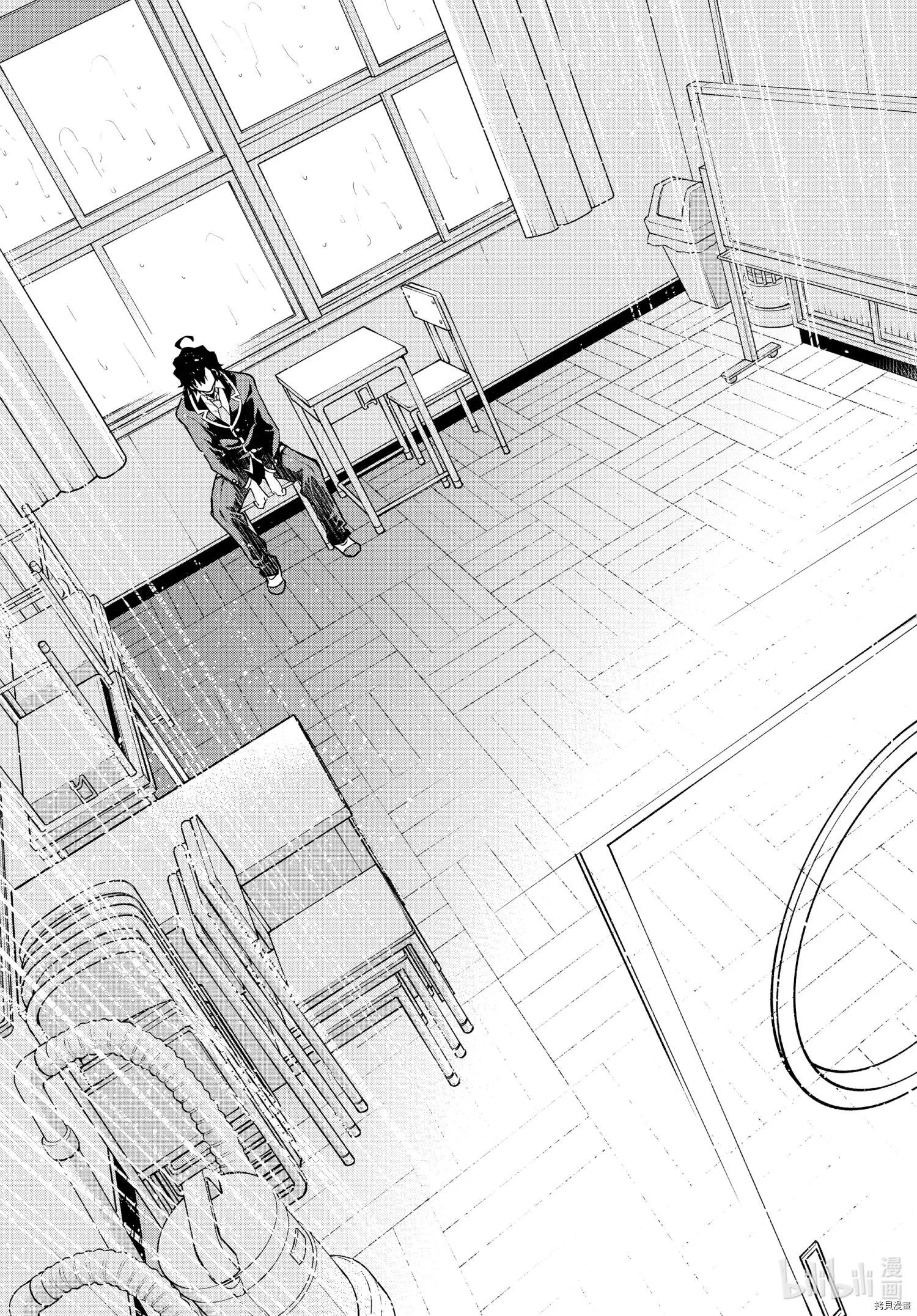 《果然我的青春恋爱喜剧搞错了。@comic》第103.5话 第33页