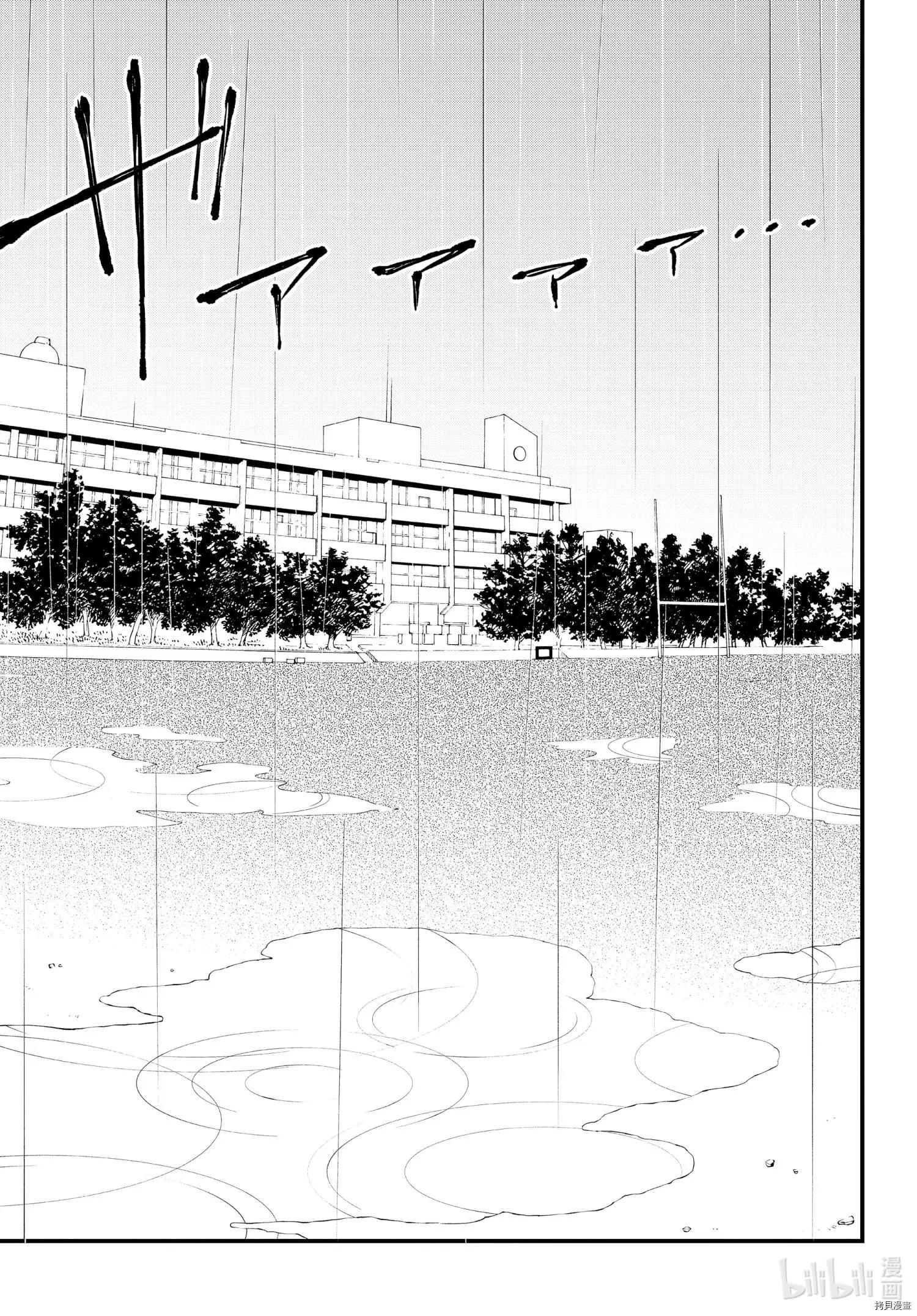 《果然我的青春恋爱喜剧搞错了。@comic》第103.5话 第35页