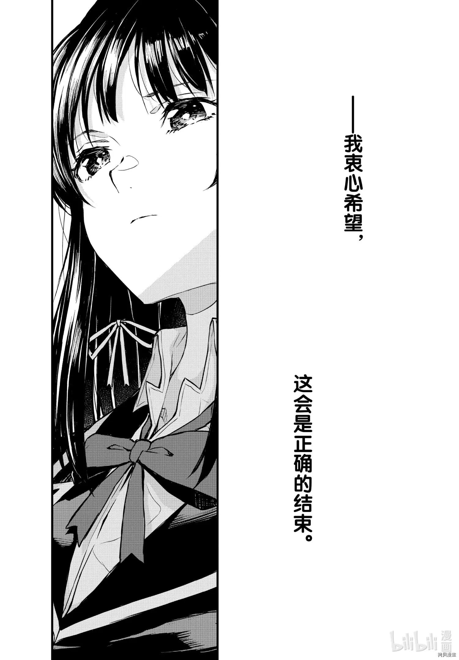 《果然我的青春恋爱喜剧搞错了。@comic》第103.5话 第3页