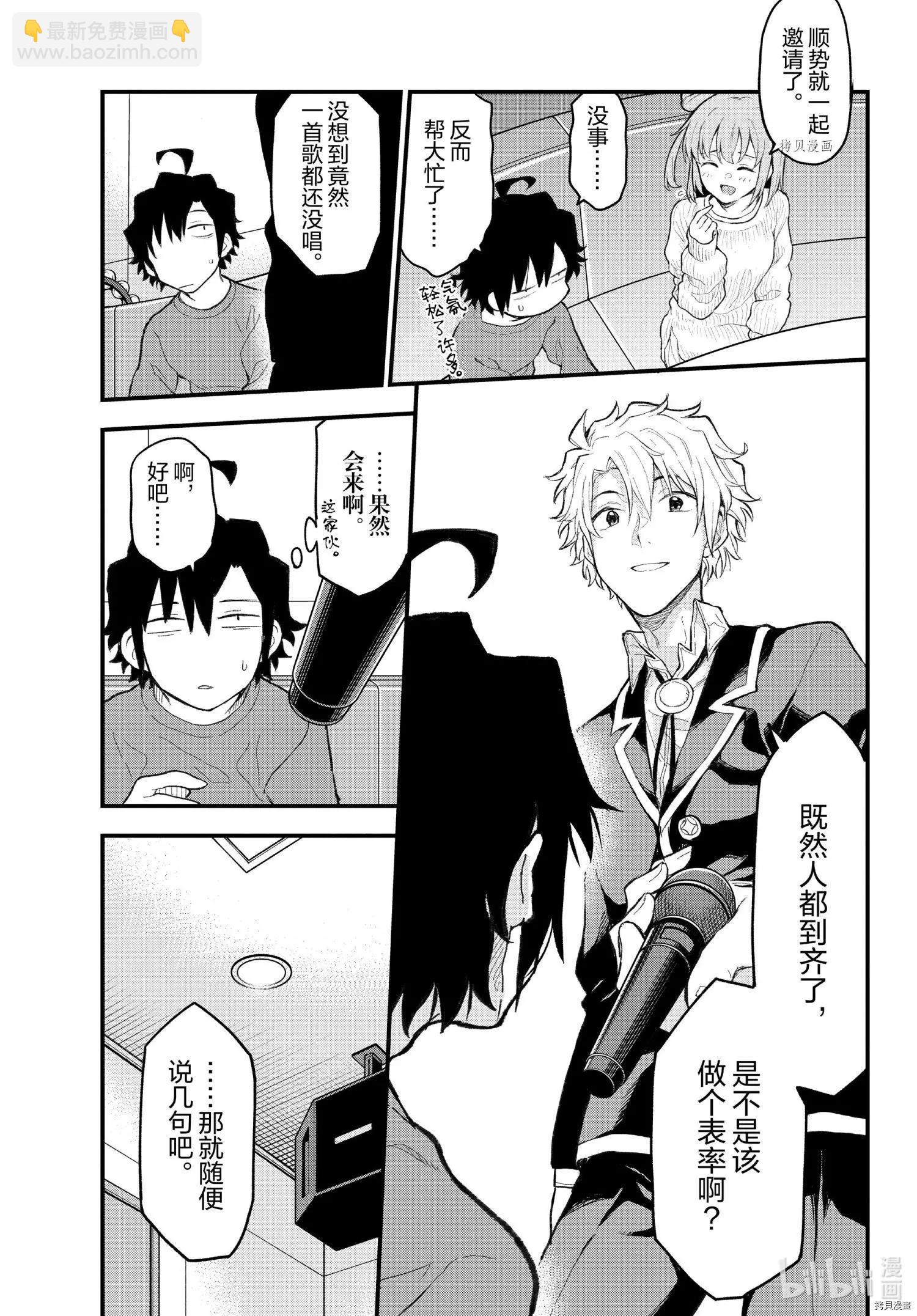 《果然我的青春恋爱喜剧搞错了。@comic》第106话 第18页