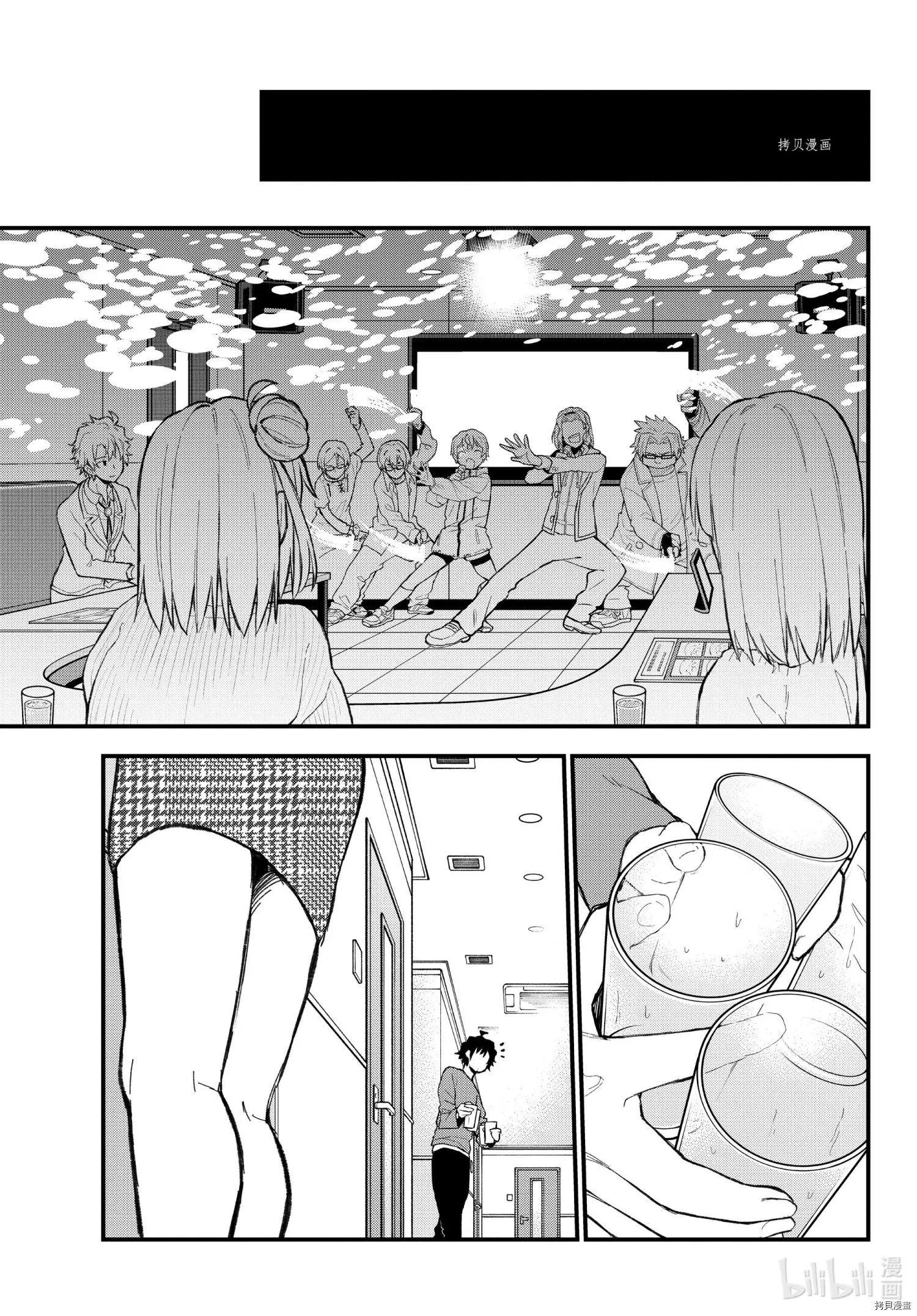 《果然我的青春恋爱喜剧搞错了。@comic》第106话 第20页