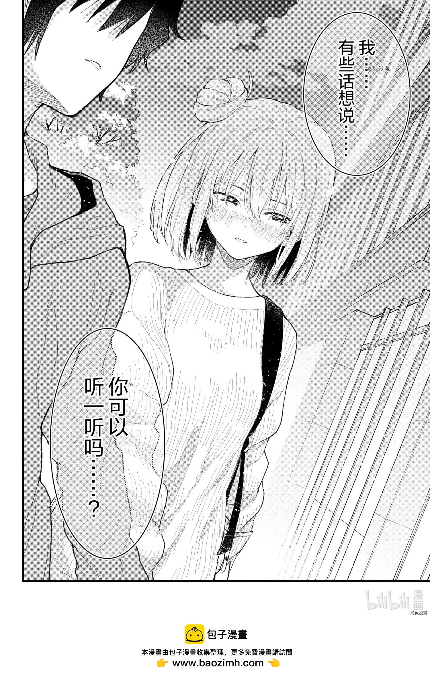 《果然我的青春恋爱喜剧搞错了。@comic》第106话 第31页