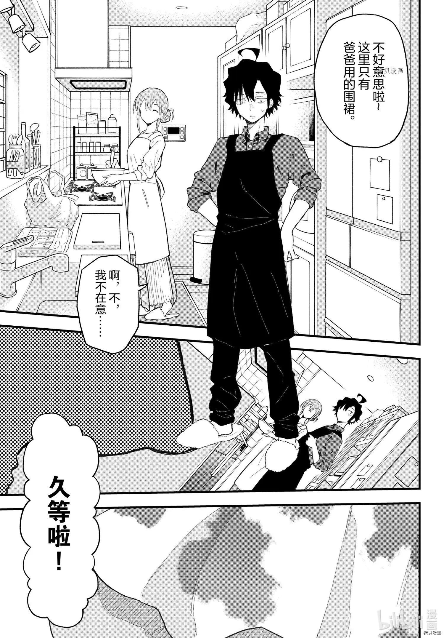 《果然我的青春恋爱喜剧搞错了。@comic》第105话 第19页