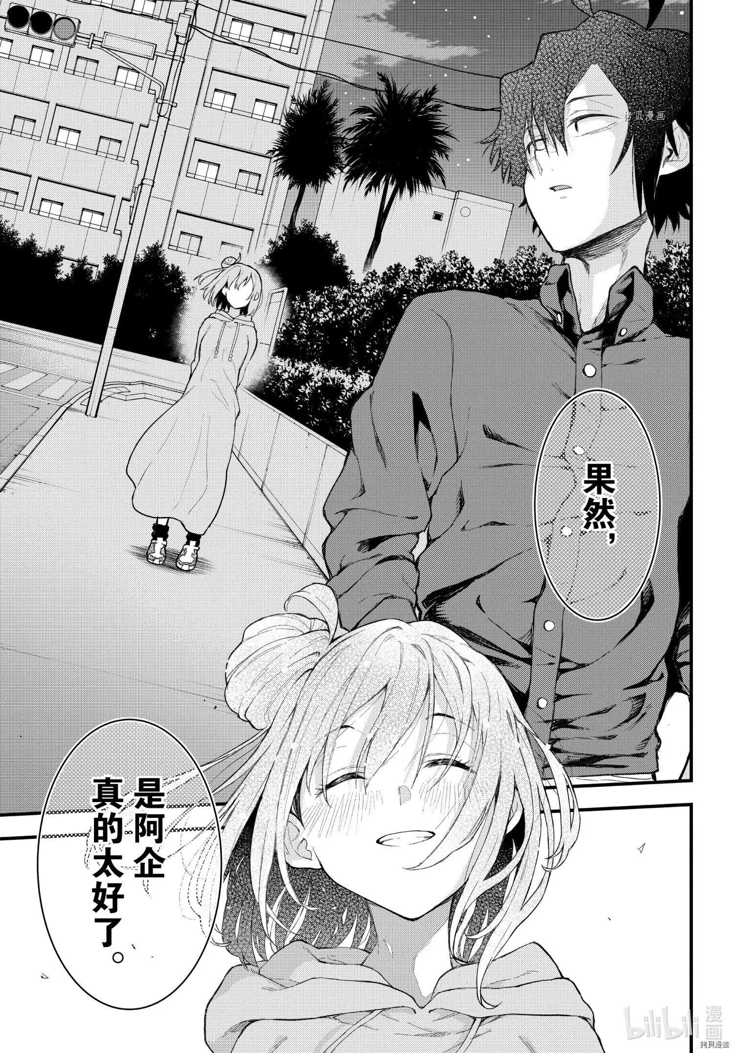 《果然我的青春恋爱喜剧搞错了。@comic》第105话 第35页