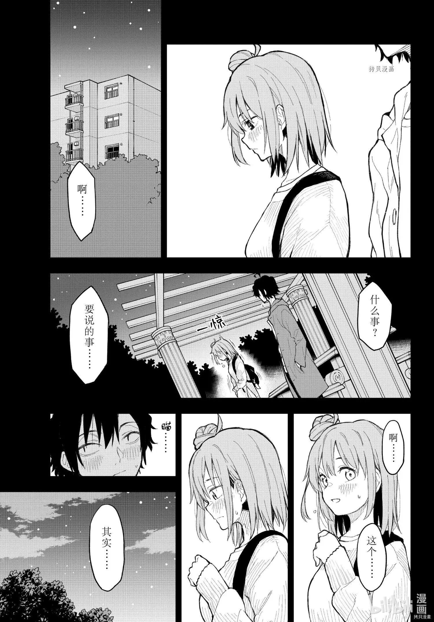《果然我的青春恋爱喜剧搞错了。@comic》第107话 第27页