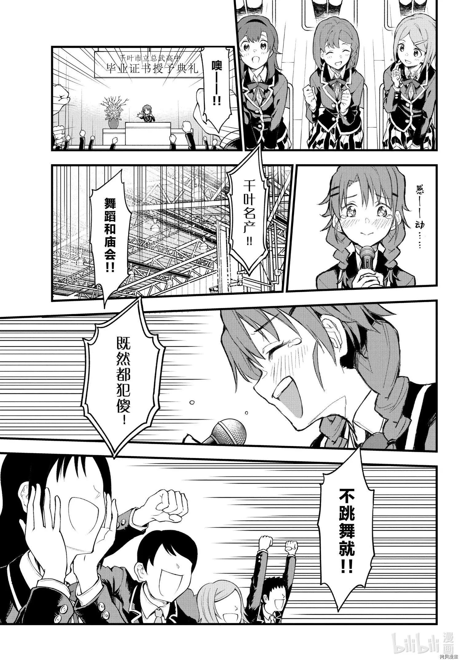 《果然我的青春恋爱喜剧搞错了。@comic》第107话 第7页