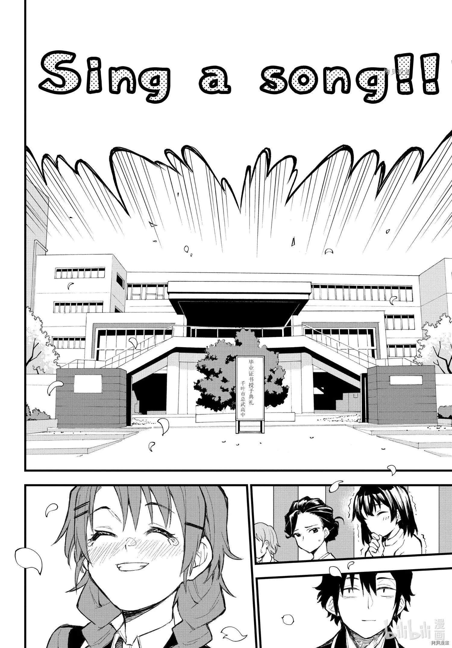 《果然我的青春恋爱喜剧搞错了。@comic》第107话 第8页
