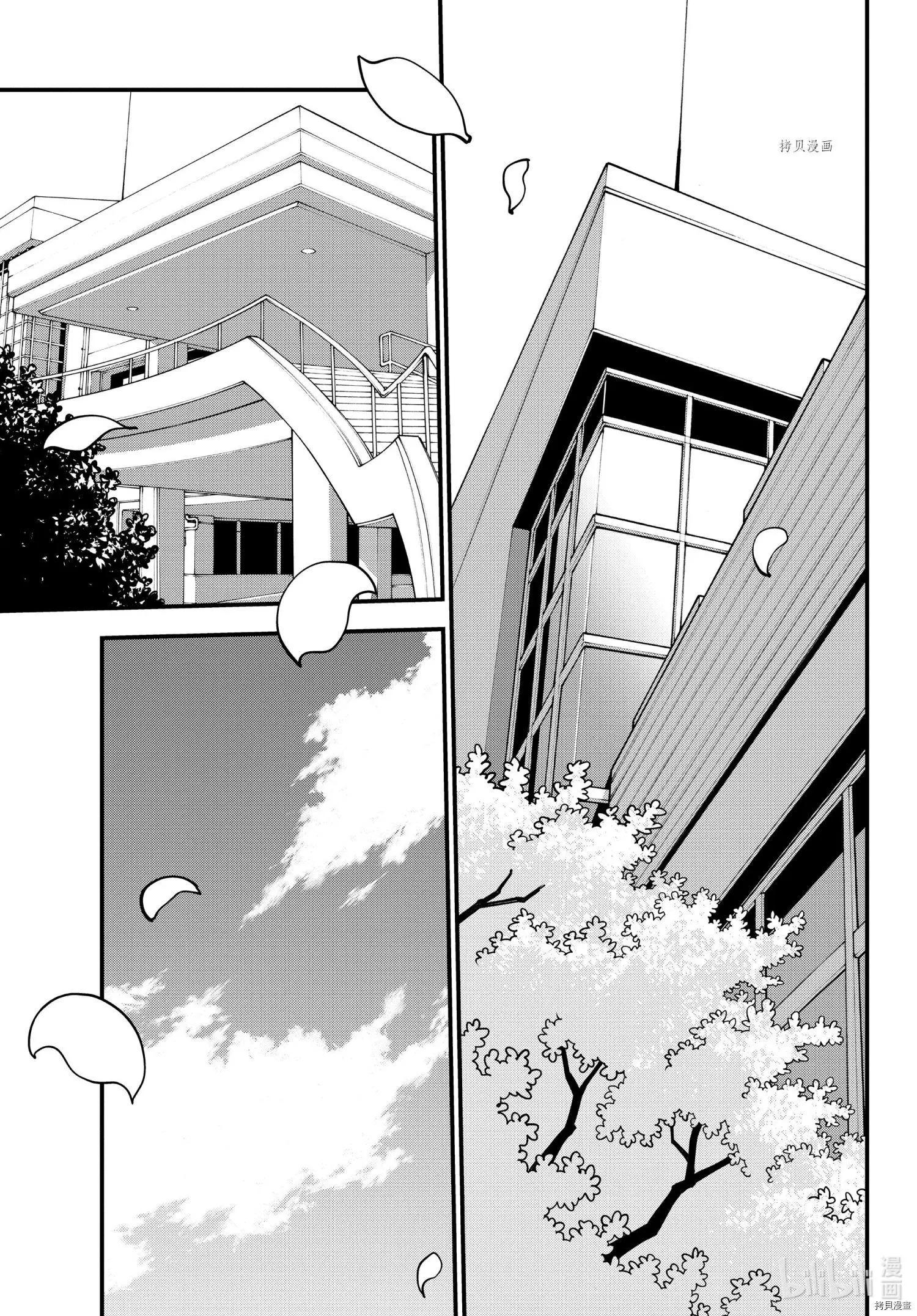 《果然我的青春恋爱喜剧搞错了。@comic》第107话 第9页