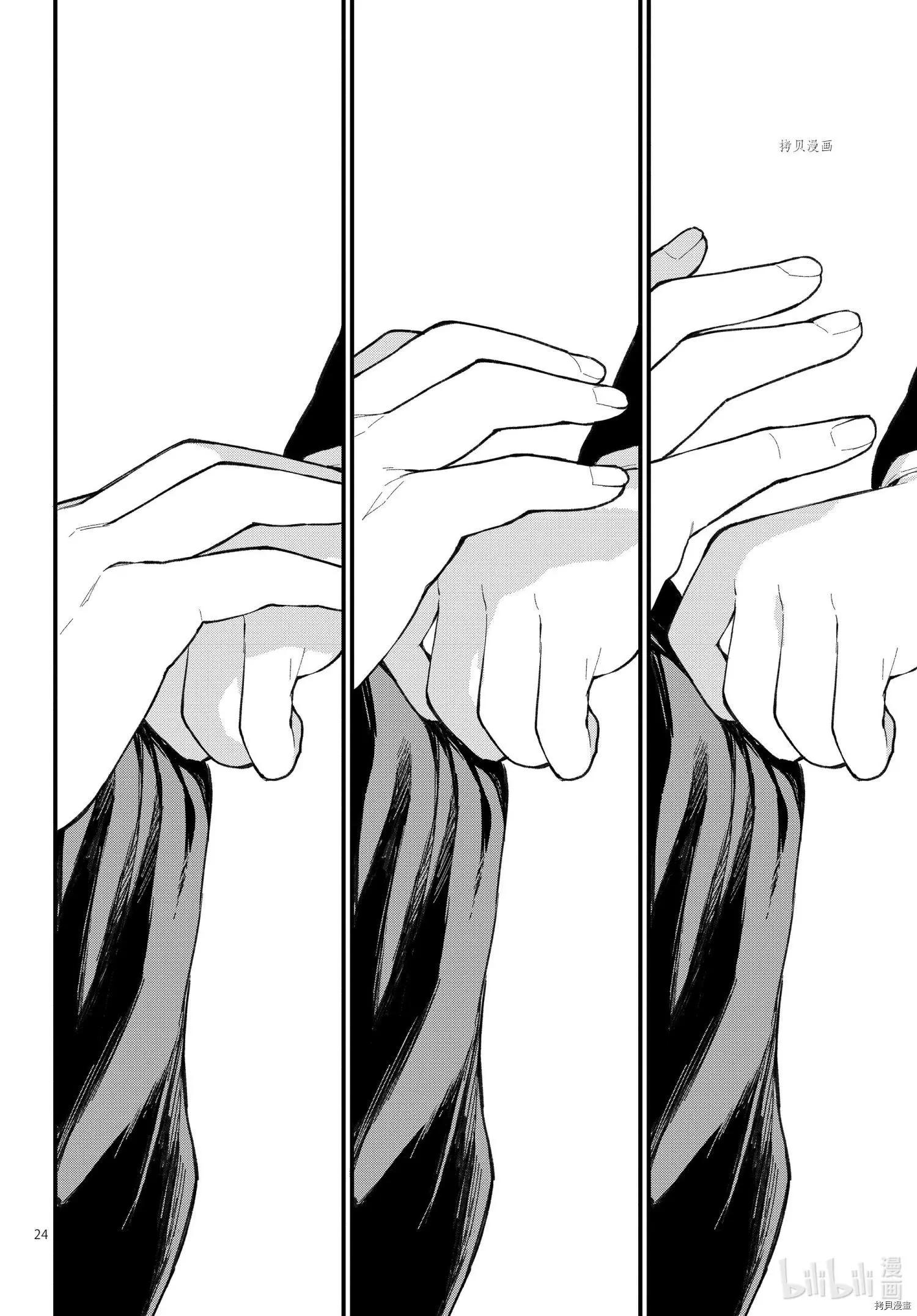 《果然我的青春恋爱喜剧搞错了。@comic》第109话 第24页