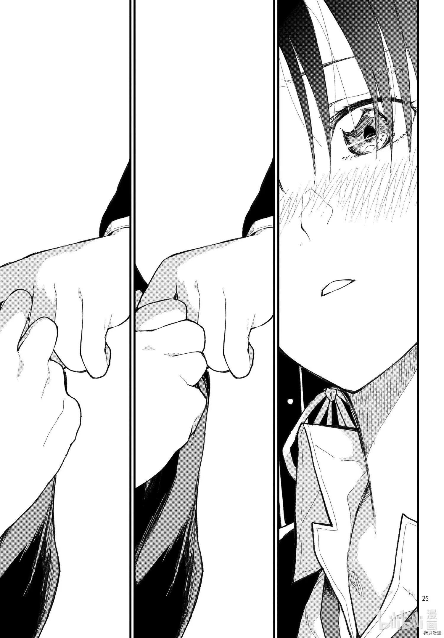 《果然我的青春恋爱喜剧搞错了。@comic》第109话 第25页