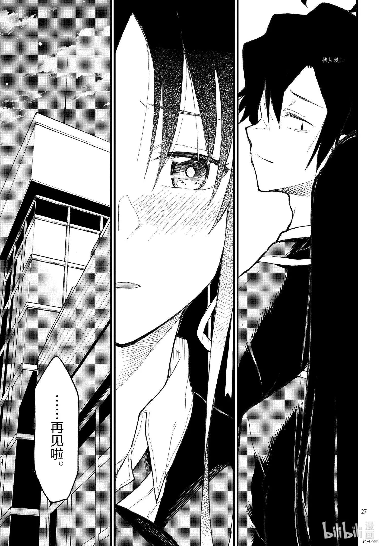 《果然我的青春恋爱喜剧搞错了。@comic》第109话 第27页