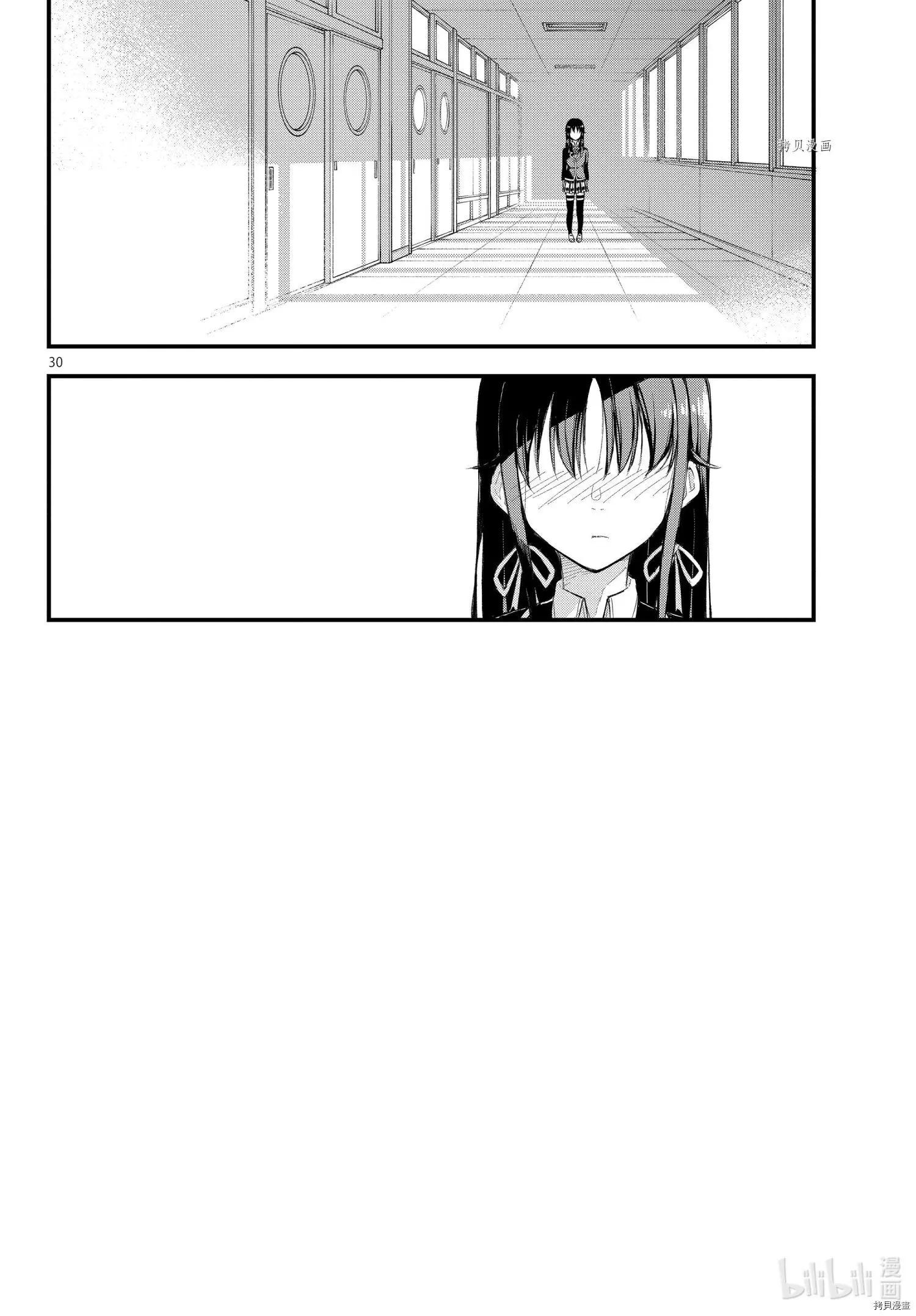 《果然我的青春恋爱喜剧搞错了。@comic》第109话 第30页