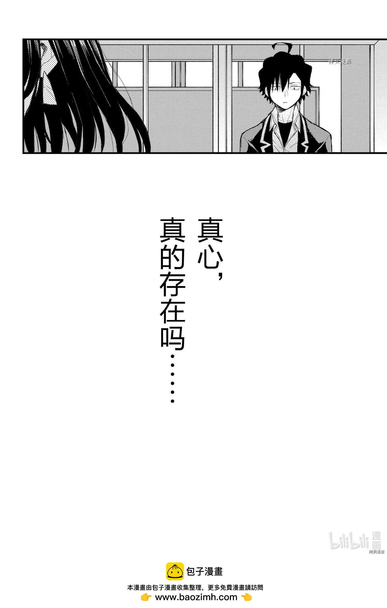 《果然我的青春恋爱喜剧搞错了。@comic》第109话 第38页