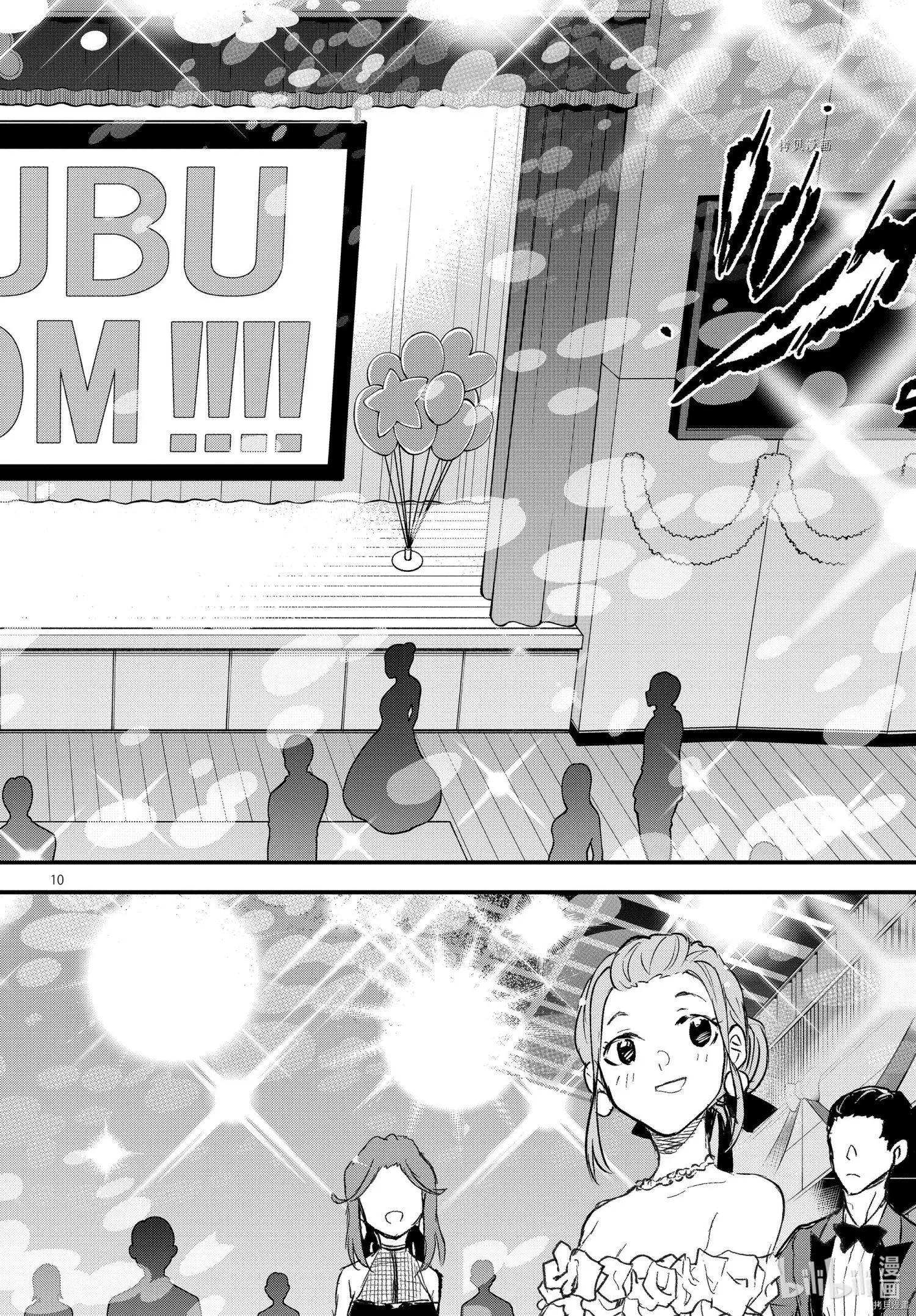 《果然我的青春恋爱喜剧搞错了。@comic》第108话 第10页