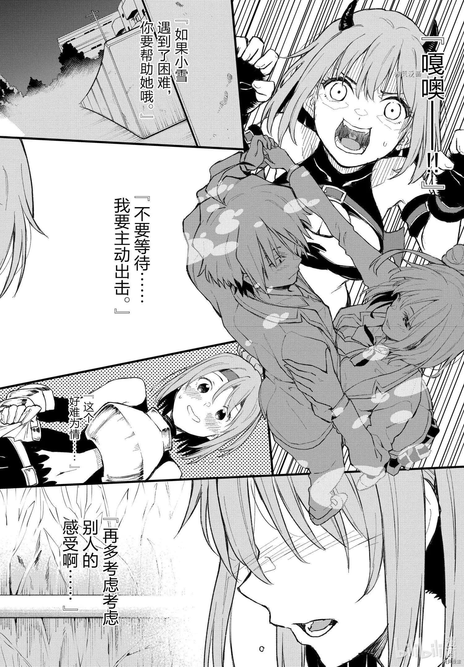《果然我的青春恋爱喜剧搞错了。@comic》第108话 第24页