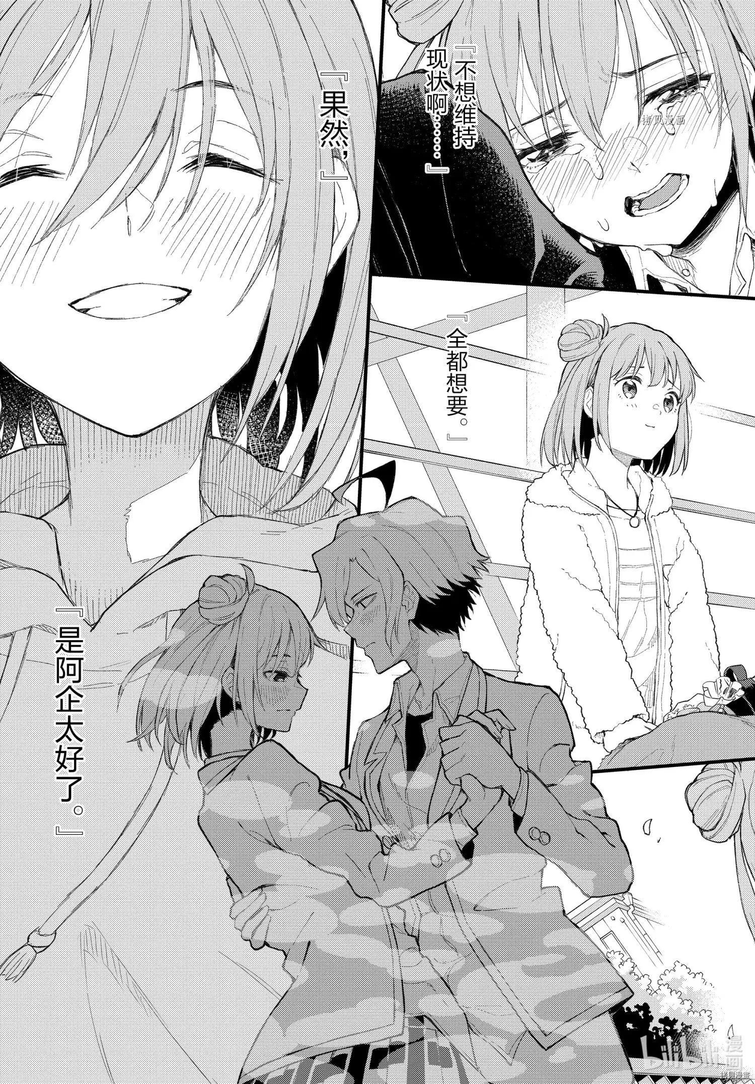 《果然我的青春恋爱喜剧搞错了。@comic》第108话 第27页