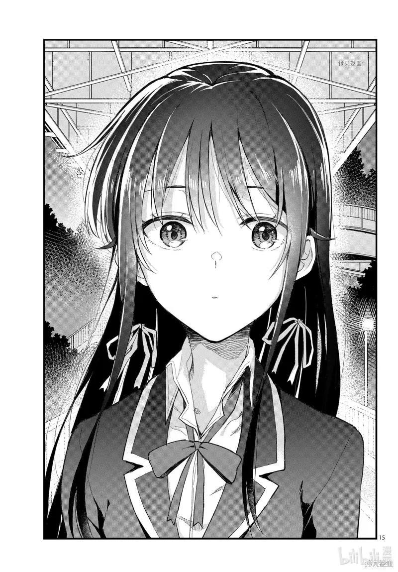 《果然我的青春恋爱喜剧搞错了。@comic》第112话 第15页