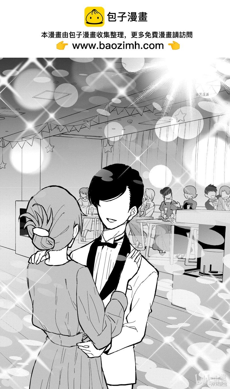 《果然我的青春恋爱喜剧搞错了。@comic》第117话 第2页