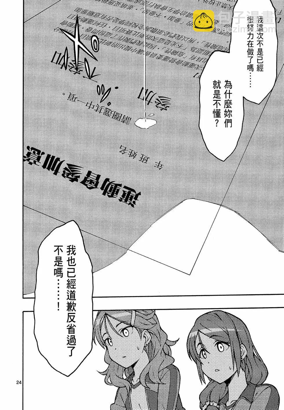 《果然我的青春恋爱喜剧搞错了。@comic》第09卷 第28页