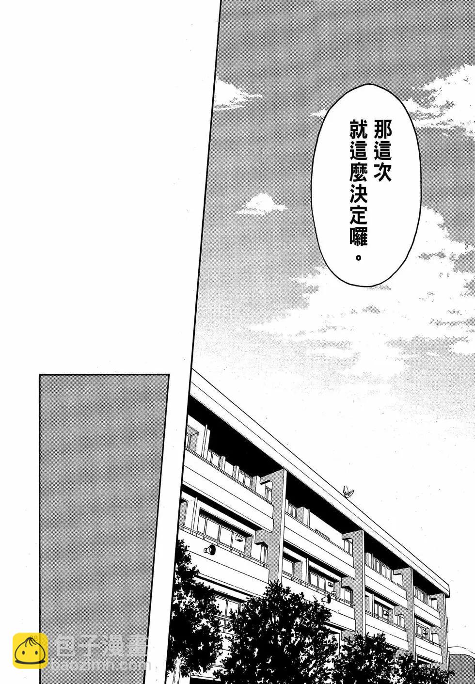 《果然我的青春恋爱喜剧搞错了。@comic》第09卷 第32页