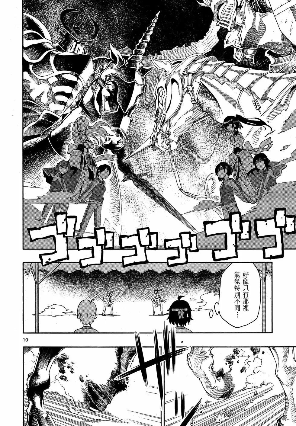《果然我的青春恋爱喜剧搞错了。@comic》第09卷 第48页