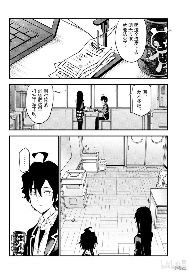 《果然我的青春恋爱喜剧搞错了。@comic》最终话 第12页