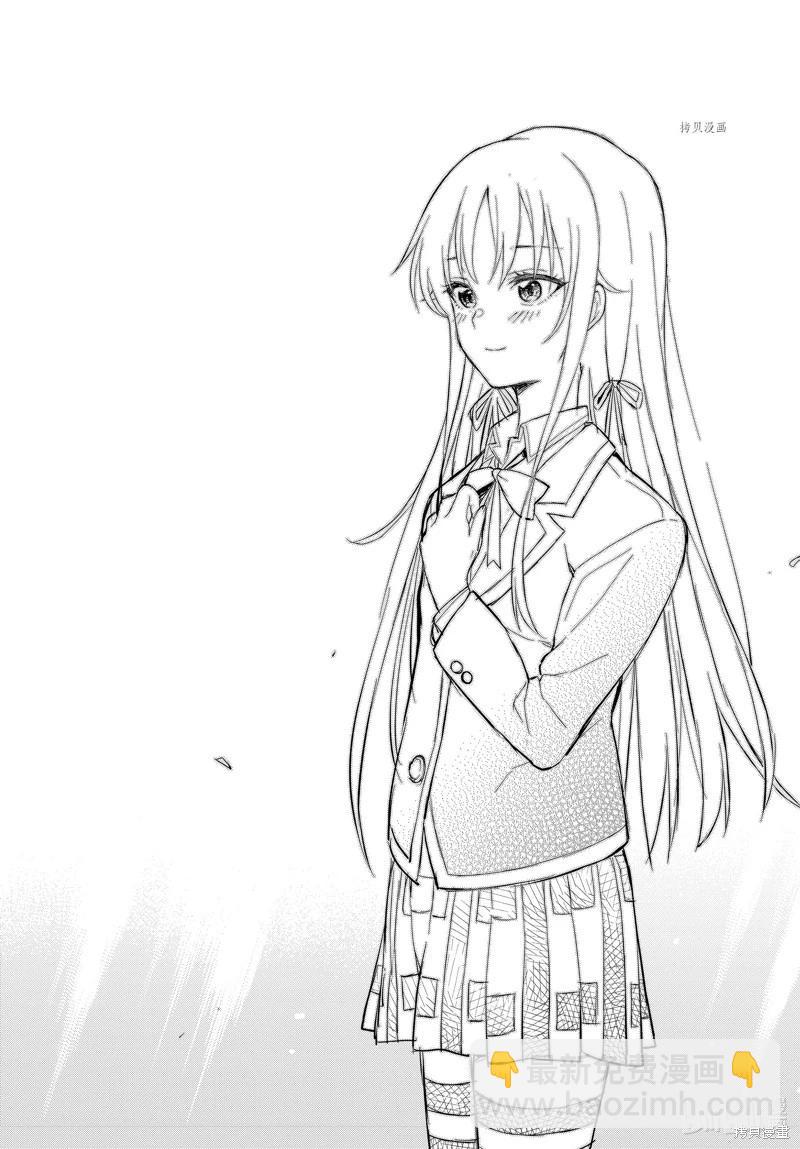 《果然我的青春恋爱喜剧搞错了。@comic》最终话 第26页
