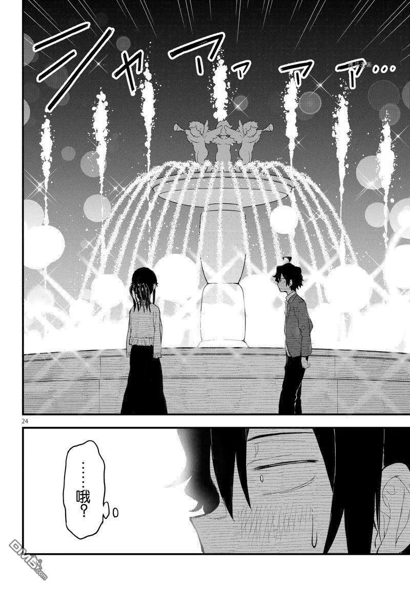 《果然我的青春恋爱喜剧搞错了。@comic》番外篇 第24页