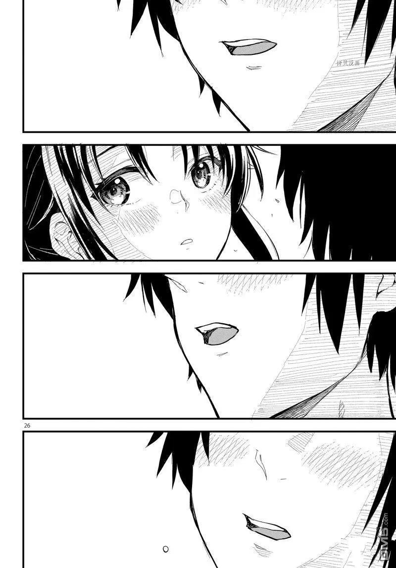 《果然我的青春恋爱喜剧搞错了。@comic》番外篇 第26页